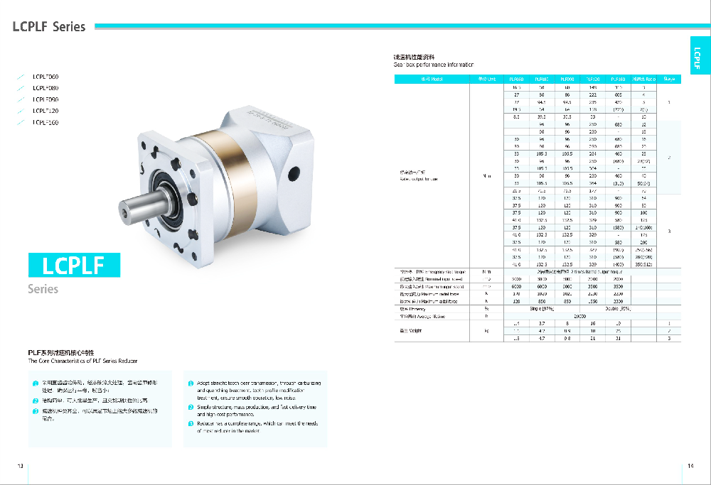 澳门新京葡萄城威尼斯LCPLF系列直齿精密行星减速机