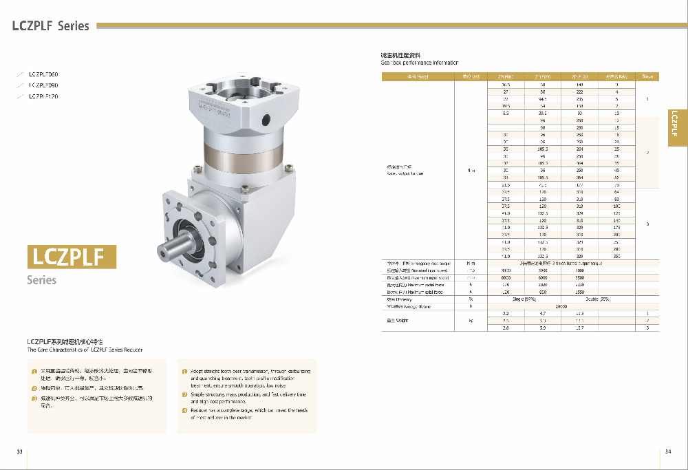 高精度直齿行星减速机 | 行星减速机领域的领袖